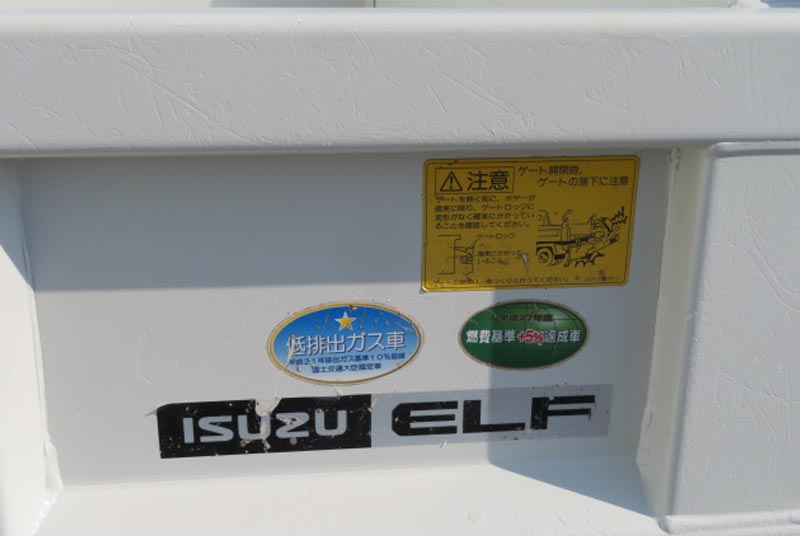 2015 Isuzu / Elf Stock No. 2020