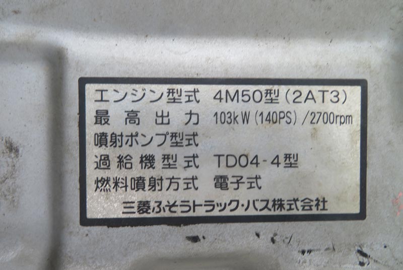 2006 Mitsubishi / Canter Stock No. 2061